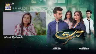 Hasrat Episode 56 | Teaser | ARY Digital Drama