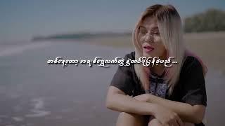 အခုတော့ ပါးစပ်ရာဇဝင်လေးတစ်ခုဖြစ်လို့ကျန်ခဲ့ပြီCover by Mi Phoo