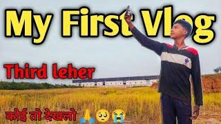 my first vlog ll Third leher️