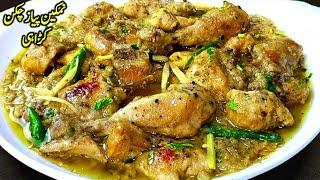 Namkeen Piyaz Chicken Karahi - New Chicken Karahi Recipe by Cook with Farooq - Black Pepper Chicken