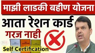 Self Certification Mukhymantri Majhi Ladaki Bahin Yojana || Self Certification From Download