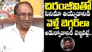 Director Sagar Shocking Comments On Megastar Chiranjeevi Behavior | Director Sagar Interview