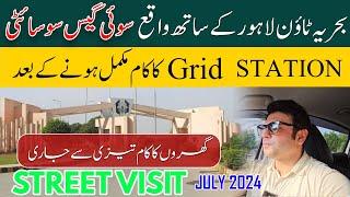 Sui Gas Phase 2 Lahore |  Wapda Electricity Problem Solved | Latest Street Visit | July 2024