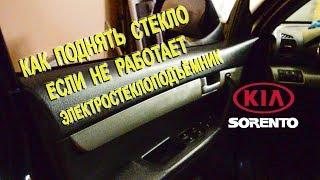 Как поднять стекло если не работает электростеклоподъёмник. Замена моторчика электростеклоподъёмника