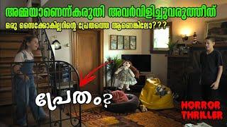 പിള്ളേരെ പറ്റിച്ച്പ്രേതം American Horror Thriller Movie Explained In Malayalam