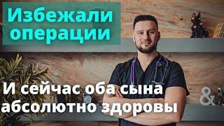 Нашли способ и перестали болеть оба сына. Отзыв о программе Рассадина Вячеслава Викторовича