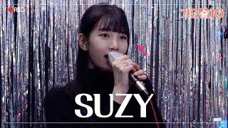 (ENG) 가요숲텐 끝판왕 '수지'의 등장 'Suzy visits gayosoop10'