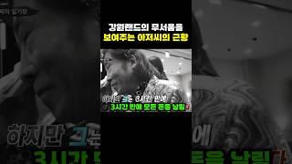 강원랜드 영구정지당한 아저씨 근황