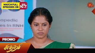 Sundari - Promo | 24 June 2024  | Tamil Serial | Sun TV