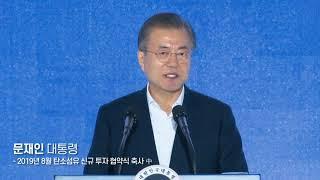 한국탄소산업진흥원 설립 경과
