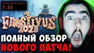 STRAY ПОЛНЫЙ ОБЗОР ПАТЧА 7.35 ! СТРЕЙ ХОЛОДРЫЖЕСТВО 2023 carry mid dota 2 4500 ! Лучшее со Стреем