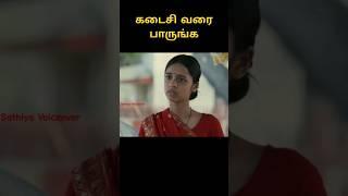 Movie shorts /Sathiya Voiceover #shortsfeed #shortsviral #SathiyaVoiceover #amirkhan