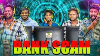 Bank Scam | Ajith & Deepan | Koiyakka