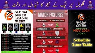 Global Super League 2024 Schedule | GSL T20 Schedule & Match Timings