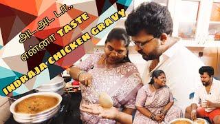 Indraja's special Chicken gravy | என்னா சுவை !! பெயர் வைக்க தான் குழப்பம் 