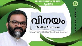 വിനയം // Humility / #Epi56 // #Pr.Aby abraham / oasismedia