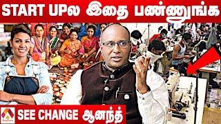 Business பண்ண எப்படி யோசிக்கணும்? | SEE CHANGE ஆனந்த் | எதிர்நீச்சல் EP 06 | Aadhan Tamil