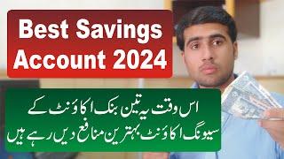 Best Savings Account 2024 Pakistan | Saving Account Profit Rates in Pakistan | Investment Plan