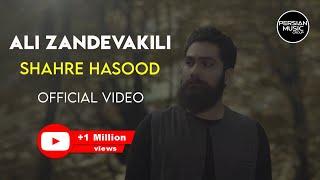 Ali Zandevakili - Shahre Hasood I Official Video ( علی زندوکیلی - شهر حسود )