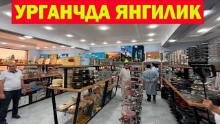 УРГАНЧДА ЯНГИЛИК. ЯНГИ МАИШИЙ ТЕХНИКАЛАР БАЗАСИ + ЧЕГИРМАЛАР