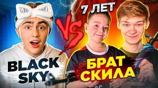 БРАТИК 7 (лет) VS ЮТУБЕР *BLACK SKY* // ЖЁСТКО РАЗНЁС ЮТУБЕРА! В (СТАНДОФФ 2)!