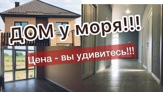 Продаётся дом в 20 км от моря. Часть 1 #переезднаюг #анапа#юровка