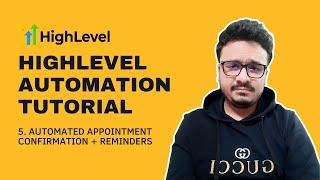 GoHighLevel Automation Tutorial | 5. Setup An Appointment Confirmation+Reminder Workflow