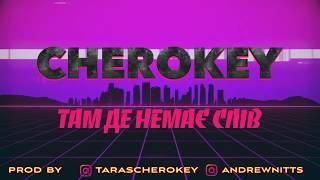 CHEROKEY   - Там де немає слів(Lyric Video)