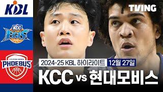 [KCC vs 현대모비스] 12/27 경기 I 2024-25 KCC 프로농구 I 하이라이트 I TVING