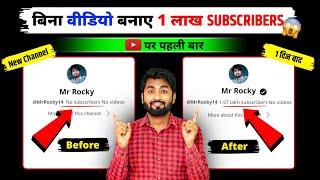 Subscriber Kaise badhaye | Subscribe kaise badhaye | Youtube par subscriber kaise badhaye 2023