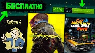 ПОЛУЧАЕМ ИГРЫ БЕСПЛАТНО: Steam, Epic Games, Itch.io // Халява 2022