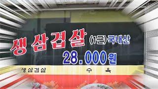 (익산) 여기 진짜 실화냐? 땅파서 장사하는 삼겹살 집! Samgyeopsal / One of the best foods in Korea