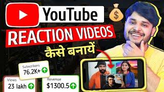 Reaction Video Kaise Banaye | Ek Mobile Se Reaction Video Kaise Banaye | How To Make Reaction Videos