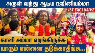 ரஜினியம்மாவின் ஆட்டத்தால் மிரண்டு போன பூசாரி.. | Rajini Ammal Mayana Kollai 2025