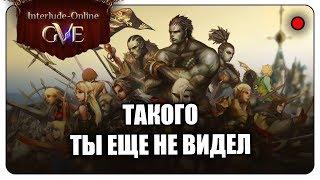  Честный обзор GVE сервера Lineage 2 (interlude-online)