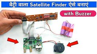 Satellite finder meter with buzzer | How to make satellite finder meter | Techno mitra