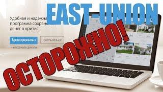 east union инструкция отзыв платит инвестиции с east union