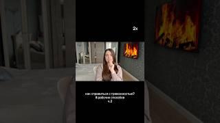 как справиться с тревожностью? 8 рабочих способов #работасподсознанием #тревога #ментальноездоровье
