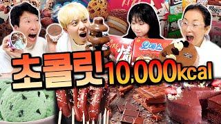 하루 동안 초콜렛만 10,000칼로리 먹기!! 몇 kg나 먹어야 할까?!