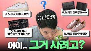 '패션 내공100' 짱구대디가 다 답변드립니다. 채택부탁합니다^^ 【패션토크】