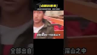 云南市場上竟出現紅骨血羊，村民擔心投毒不敢吃，小伙卻鬼魅一笑