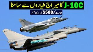 J10C Competing Mirage 2000 | New Ship for Pakistan?