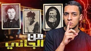 ٤٠ طعنه!! اتقتلت وهي في اوضه نومها والشكوك كانت في اقرب تلاته ليها