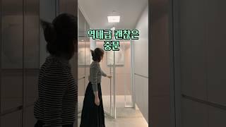 앞으론 이 중문 추천드릴께요/ 현관이예뻐지는중문 #스윙도어 #현관인테리어