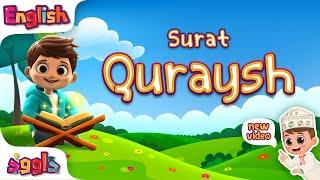 سورة قريش - أحلى تلاوة من قناة داوود الإنجليزية| Dawood English - Quran for Kids - Quraysh 3D