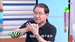 手部按摩改善血液循環！健康2.0 20151206 (3/4)