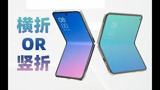 横折还是竖折？OPPO Find N2 &N2 Flip体验