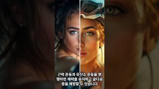 중년 여성에게 꼭 필요한 건강 루틴 5가지