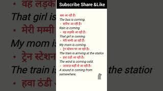 #Sentences on 'Aa Rahi' in Hindi and English#sentences #spokenenglish #learnenglish#english