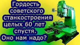 Координатно расточной 2450М  60 летний ветеран показал, на что он способен.